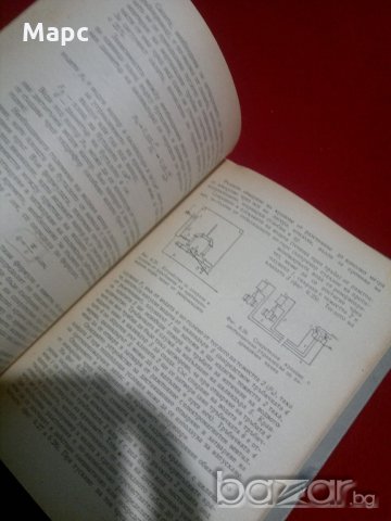 Експлоатация и автоматизация на водоснабдителни и канализационни системи, снимка 4 - Специализирана литература - 21022996