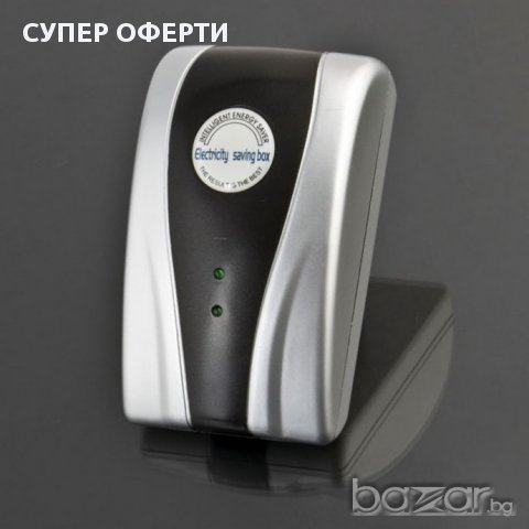 Енергоспестяващо устройство за икономия на ток до 30%.