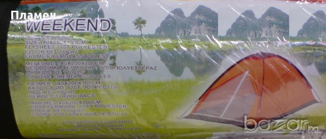 Двуместна къмпинг палатка тип иглу, лятно оборудване WEEKEND 140х200х100 см. Нови ! , снимка 4 - Палатки - 11430293