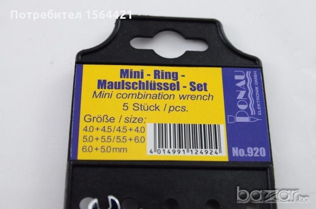 Мини гаечни ключове 5 бр, 4-6 мм, немски, Donau,  Германия, снимка 3 - Ключове - 19305545