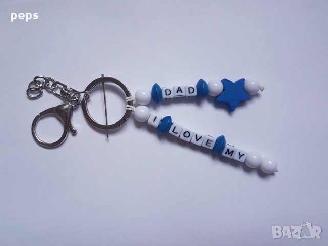 Ключодържател аз обичам мама и тати, снимка 6 - Други - 26099284