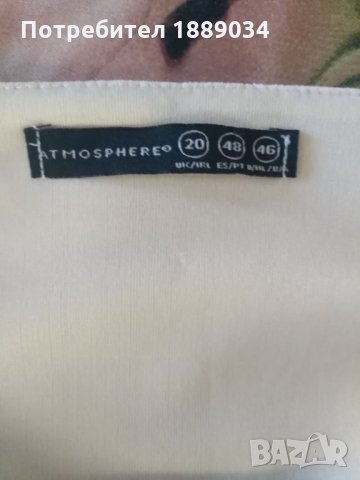 Рокличка, снимка 2 - Рокли - 23421245