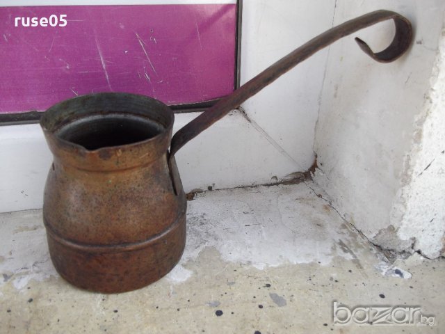 Джезве медно старо - 270 гр.