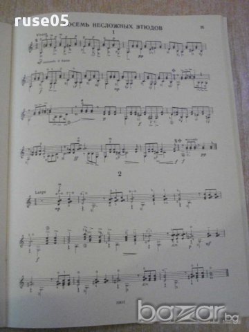 Книга"Лео Брауер-произв.для шестистр.гит.-Максименко"-48стр., снимка 5 - Специализирана литература - 15847075