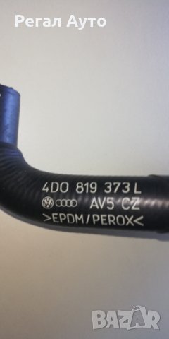 4D0819373L маркуч парно AUDI, снимка 2 - Части - 26181684