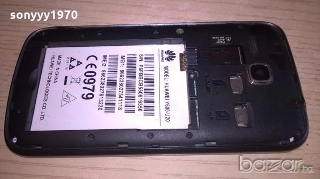 huawei-за ремонт-за нов екран е, снимка 14 - Huawei - 18391896