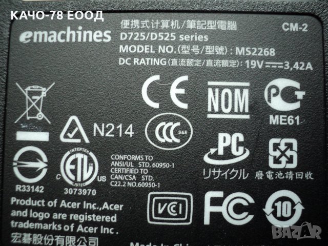 Лаптоп Emachines – D725, снимка 4 - Лаптопи за дома - 24863465