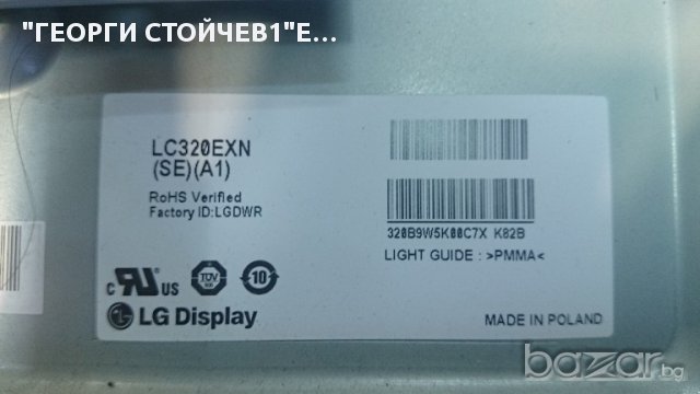РАБОТЕЩА TOSHIBA 32EL933G -РАЗПРОДАВА СЕ И НА БОРДОВЕ, снимка 7 - Части и Платки - 15162407