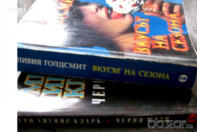 Съвременни любовни романи , снимка 9 - Художествена литература - 10023295