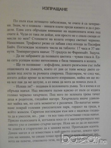 Книга "Кратка история на самолета-З.Карабашлиев" - 124 стр., снимка 4 - Специализирана литература - 8004437