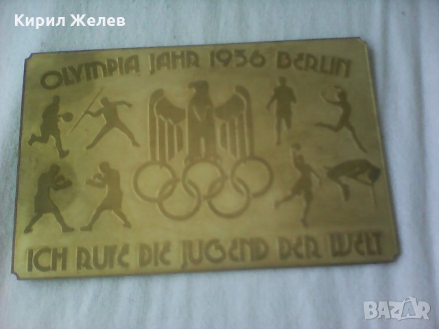 Немска стара награда бронз А 210 