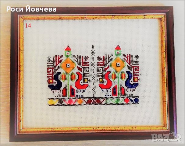Българска шевица 1 bulgarian embroidery, снимка 14 - Гоблени - 18435402