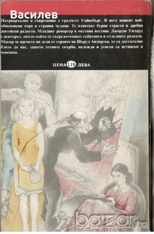 Андерсън - Уайнсбърг Охайо, снимка 2 - Художествена литература - 20960642