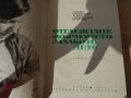 Отглеждане на кърмачето и малкото дете - Л. Рачев, О. Каменова, Ж. Желев, Л.Бойдашева, М. Чернева, снимка 2