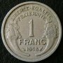 1 франк 1958, Франция, снимка 1 - Нумизматика и бонистика - 11682388