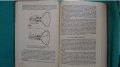 Книги за техника: „Основи на телевизията“ – автори К.Т.Колин, Ю.В.Аксентов и Е.Ю.Колпенска, снимка 10
