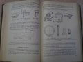 Книга "Детали и узлы приборов - Д.Д.Чурабо" - 520 стр., снимка 5