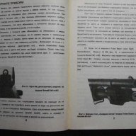 Списание "Полицейско оръжие - Я. Маринов-бр.11/94" - 32 стр., снимка 3 - Списания и комикси - 7994988