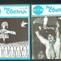 списания-БТА по света-1987 година, снимка 8 - Списания и комикси - 24718616