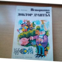 продавам детска литература, снимка 4 - Детски книжки - 25843777