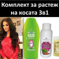 Терапия за растеж на косата 3в1, снимка 10 - Продукти за коса - 17526684