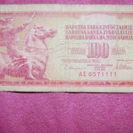100 динара 1978 Югославия, снимка 2 - Нумизматика и бонистика - 16383761