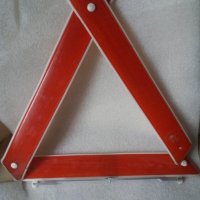 Стар български авариен триъгълник, снимка 1 - Аксесоари и консумативи - 24962846