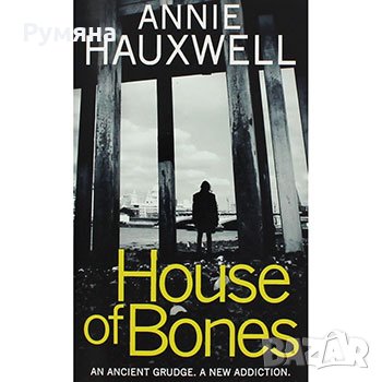 House Of Bones / Къща от кости, снимка 1