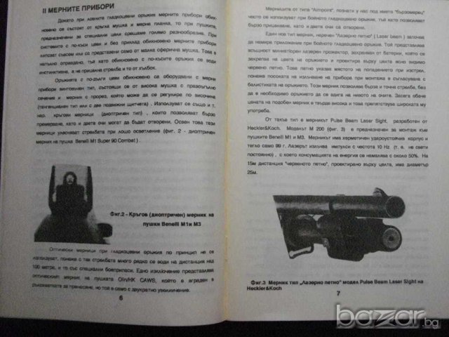 Списание "Полицейско оръжие - Я. Маринов-бр.11/94" - 32 стр., снимка 3 - Списания и комикси - 7994988