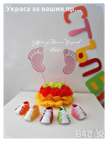 украса за порщъпулник, снимка 2 - Други - 24617861