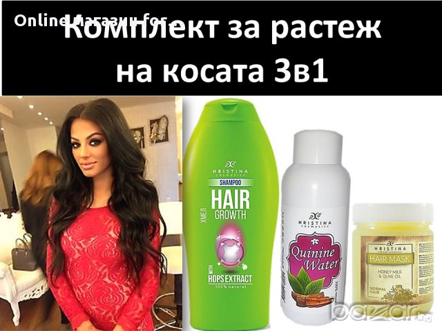 Терапия за растеж на косата 3в1, снимка 10 - Продукти за коса - 17526684