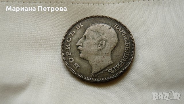 Лот от монети- от 1894г. до 1943г. /9 броя/ , снимка 5 - Нумизматика и бонистика - 19956467