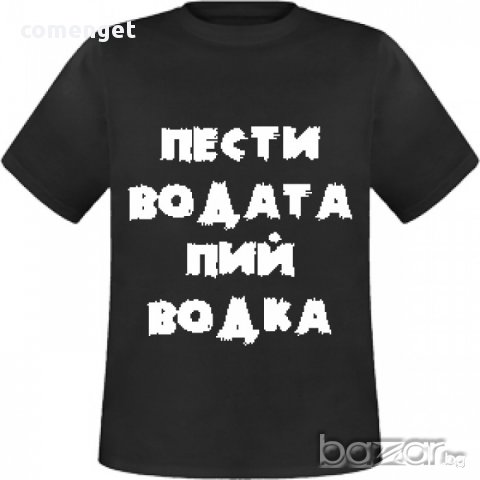 Мъжки и дамски тениски със забавни щампи, достъпни в над 10 цвята! Поръчай модел с ТВОЯ идея!, снимка 2 - Тениски - 12678272