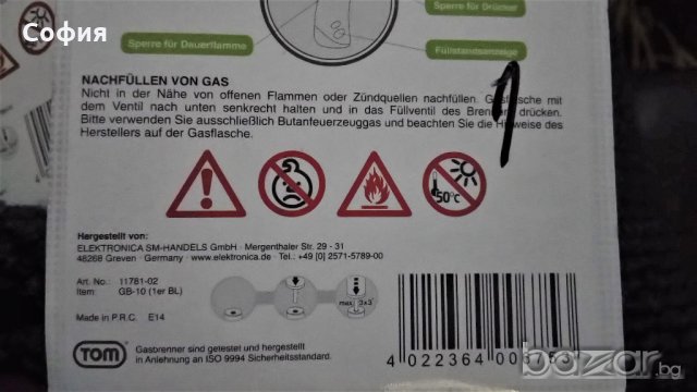 Газова горелка TOM, професионална! Нови с немско качество!, снимка 7 - Други стоки за дома - 20505462