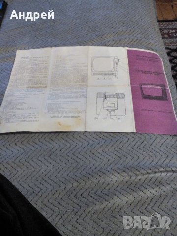 Инструкция за експлоатация на телевизор Респром Т3101, снимка 4 - Антикварни и старинни предмети - 23588604