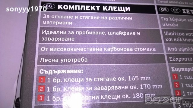 комплект клещи от карбонова стомана-нови 3броя, снимка 18 - Аксесоари и консумативи - 18631657