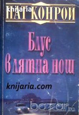 Блус в лятна нощ 