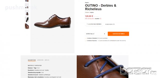 Azzaro OUTINO - Derbies & Richelieus, снимка 6 - Ежедневни обувки - 20960757