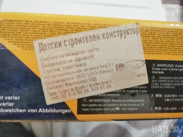 Конструктор COBI Канада. , снимка 4 - Конструктори - 24640220