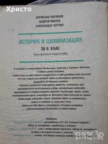 учебници български, френски, английски, снимка 7 - Учебници, учебни тетрадки - 23066457