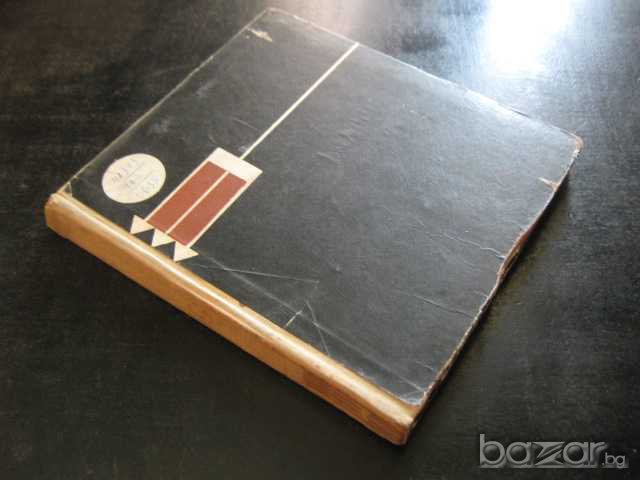 Книга "Човекът навлиза в морето - Панайот Бончев" - 204 стр., снимка 7 - Художествена литература - 8036815