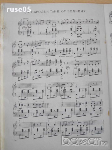 Книга "Песни и танци на народите от....-Л.Панайотов"-64 стр., снимка 5 - Специализирана литература - 15184639