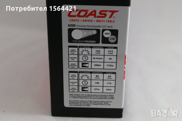 презареждащ стоманен прожектор COAST A25R, USA, 725 lm, 159 mm, снимка 4 - Прожектори - 24326504