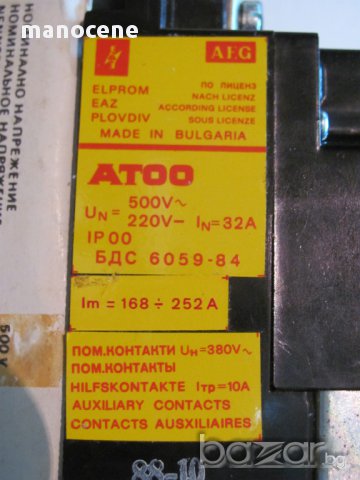 Автоматичен мощностен прекъсвач токоограничаващ АТОО ЕАЗ , снимка 3 - Друга електроника - 10672460