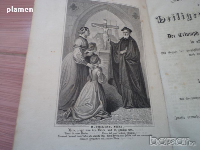 19 век старопечатна църковна книга 1861 година Виена- Австрия, снимка 4 - Антикварни и старинни предмети - 13248664