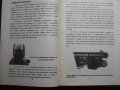 Списание "Полицейско оръжие - Я. Маринов-бр.11/94" - 32 стр., снимка 3