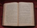 Съдебни закони 1885г.+Годишен сборник от закони 1885г., снимка 5