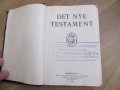 †Стара библия - новия завет - холандско издание от 1920 г  - 595 стр. - притежавайте тази свещенна , снимка 4