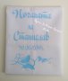 Месал за погача с името на детето и дата на празника или на раждане за разчупване на питката , снимка 2