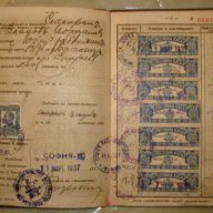 Спестовна книжка от Царство България, снимка 2 - Антикварни и старинни предмети - 13813479